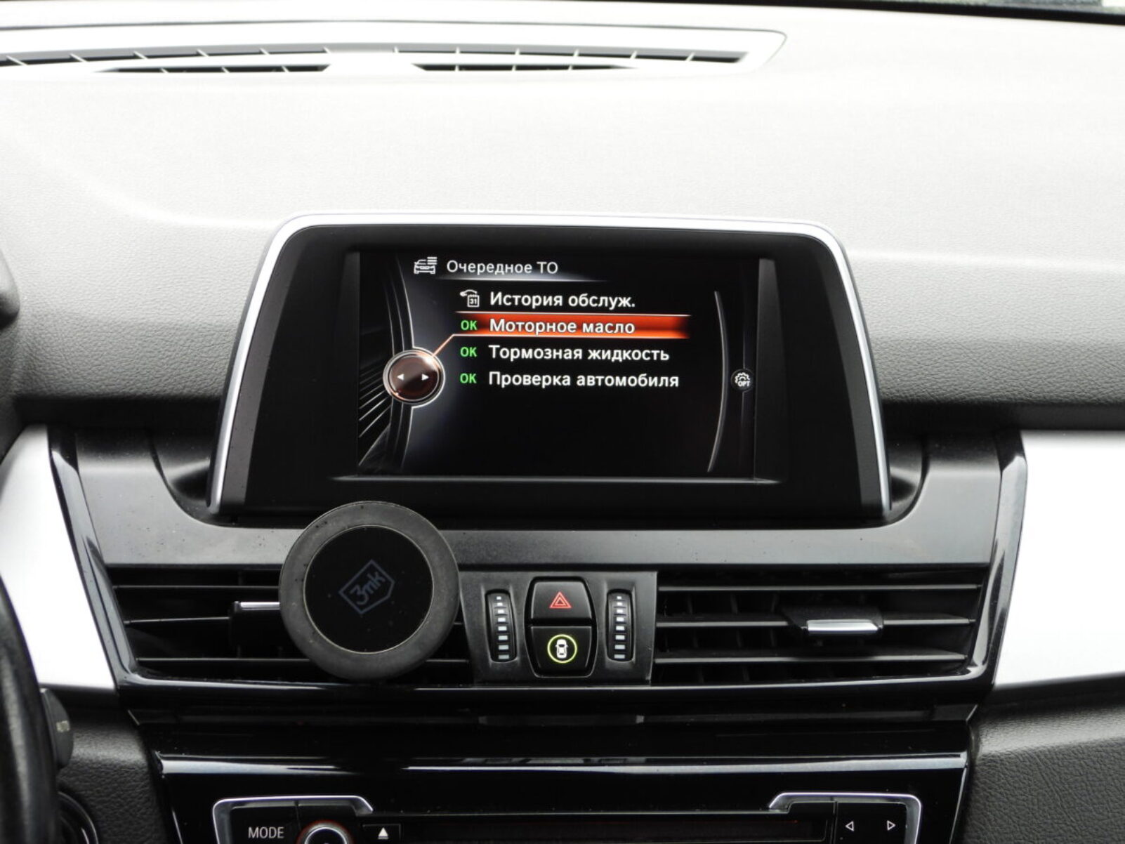 BMW 220D GRAND TOURER